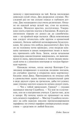 Монашка к завтраку с доставкой по Минску от 70 рублей бесплатно!